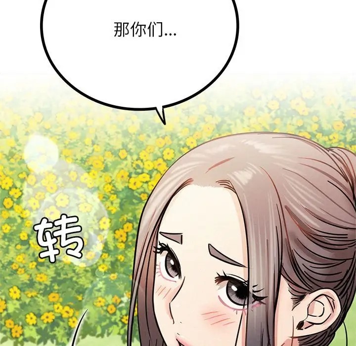 [韩国漫画] 屋檐下的光 剧情,熟女人妻#[142P]-138