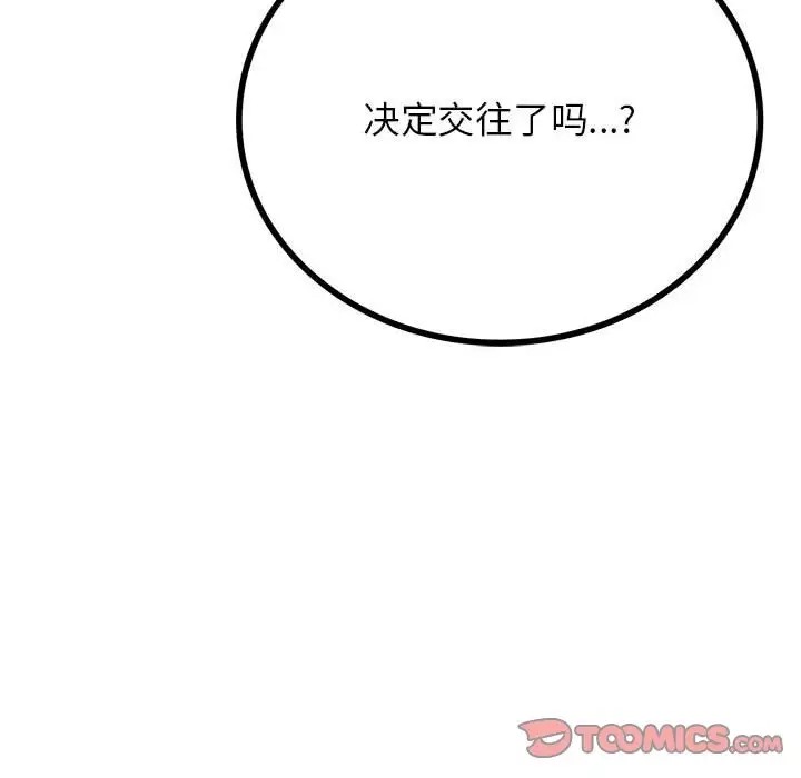 [韩国漫画] 屋檐下的光 剧情,熟女人妻#[142P]-141