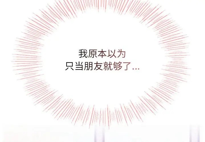 [韩国漫画] 屋檐下的光 剧情,熟女人妻#[142P]-2