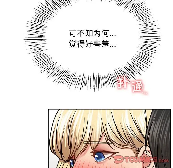 [韩国漫画] 屋檐下的光 剧情,熟女人妻#[142P]-27