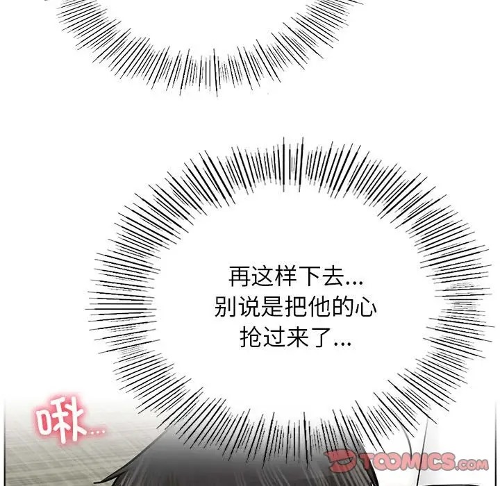 [韩国漫画] 屋檐下的光 剧情,熟女人妻#[142P]-55