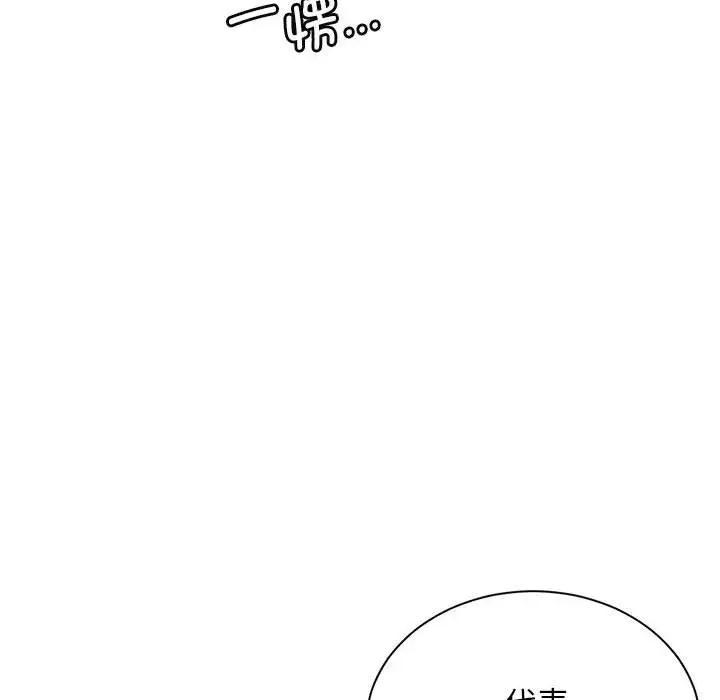 [韩国漫画] 屋檐下的光 剧情,熟女人妻#[142P]-92