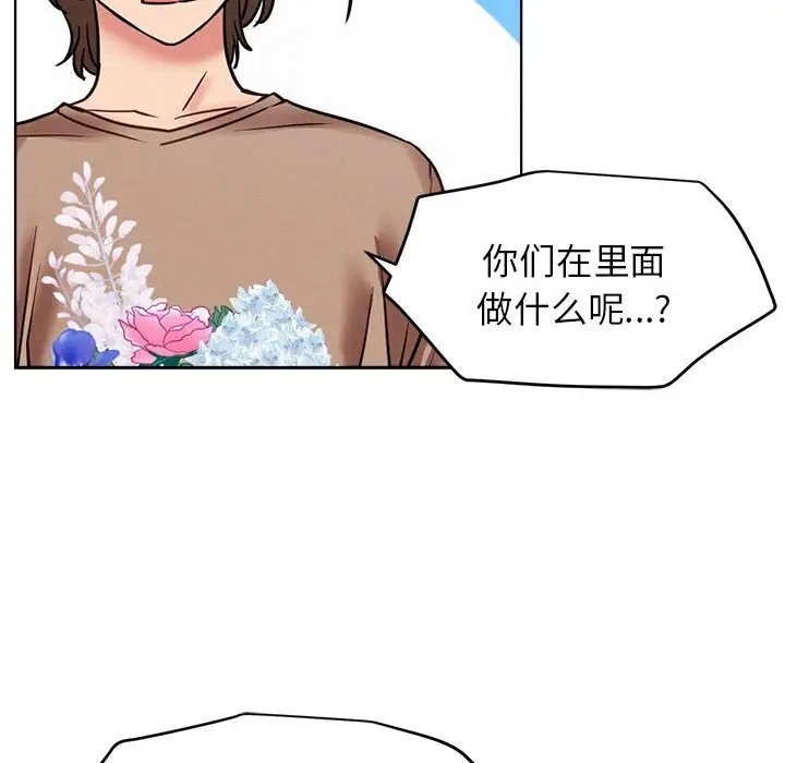 [韩国漫画] 屋檐下的光 剧情,熟女人妻#[142P]-96