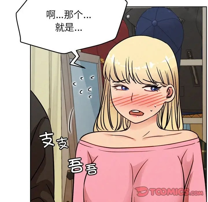 [韩国漫画] 屋檐下的光 剧情,熟女人妻#[142P]-97