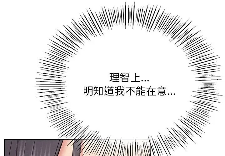 [韩国漫画] 屋檐下的光 剧情,熟女人妻#[154P]-1