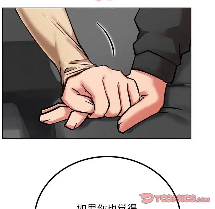 [韩国漫画] 屋檐下的光 剧情,熟女人妻#[154P]-12