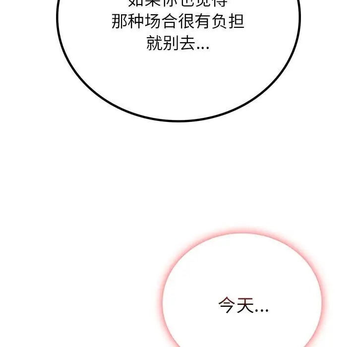 [韩国漫画] 屋檐下的光 剧情,熟女人妻#[154P]-13