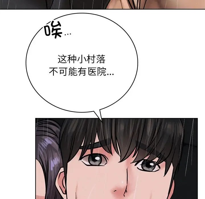 [韩国漫画] 屋檐下的光 剧情,熟女人妻#[154P]-150