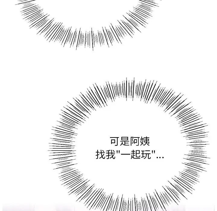 [韩国漫画] 屋檐下的光 剧情,熟女人妻#[154P]-33