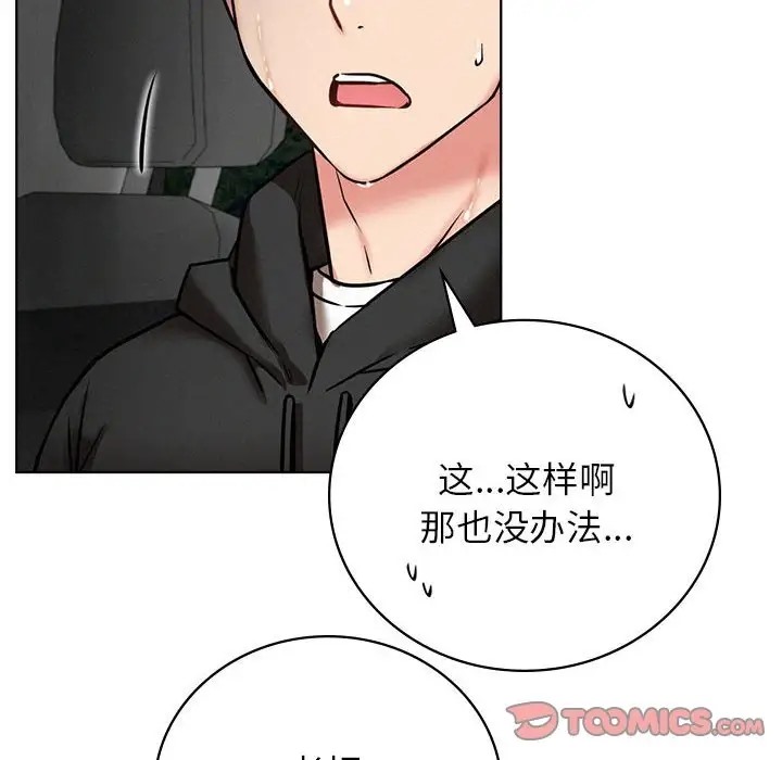 [韩国漫画] 屋檐下的光 剧情,熟女人妻#[154P]-48