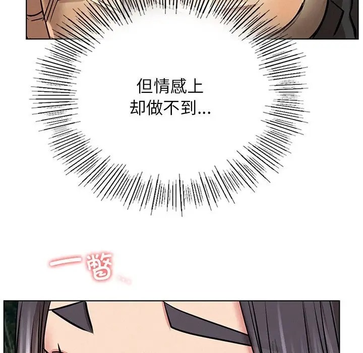 [韩国漫画] 屋檐下的光 剧情,熟女人妻#[154P]-5