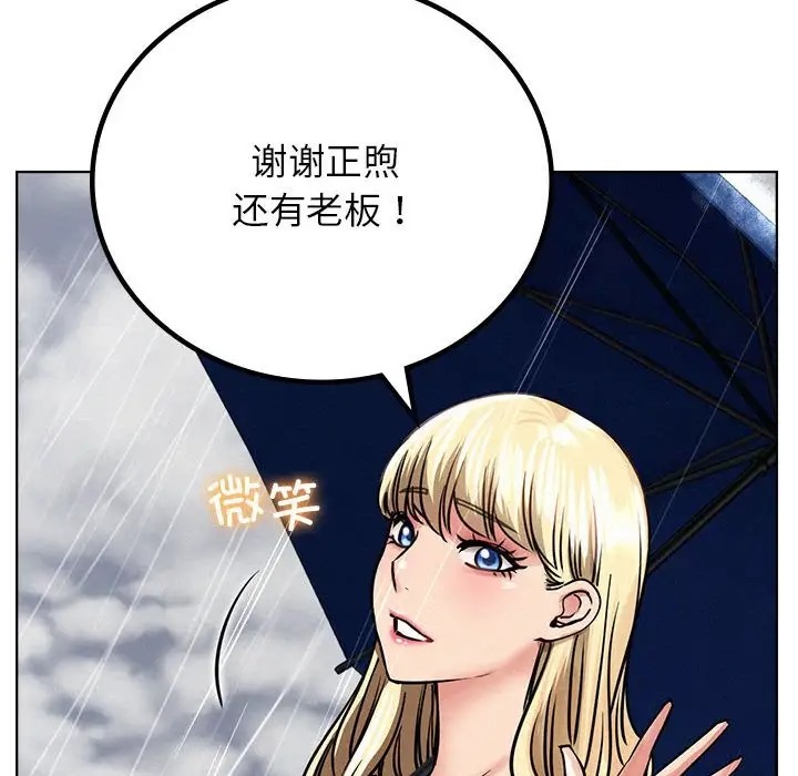 [韩国漫画] 屋檐下的光 剧情,熟女人妻#[154P]-54