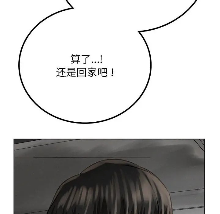 [韩国漫画] 屋檐下的光 剧情,熟女人妻#[154P]-65