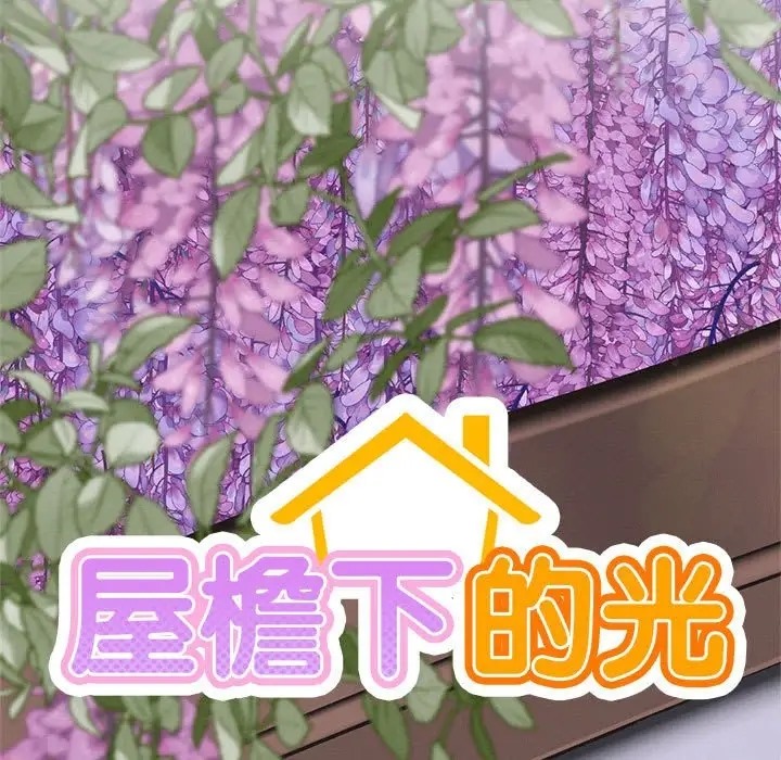 [韩国漫画] 屋檐下的光 剧情,熟女人妻#[154P]-68