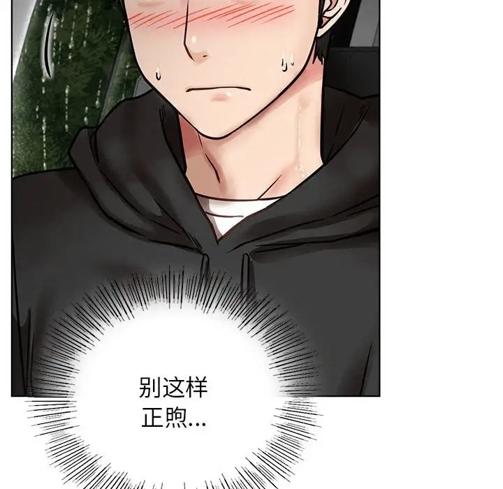 [韩国漫画] 屋檐下的光 剧情,熟女人妻#[154P]-82