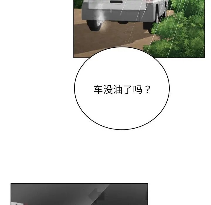 [韩国漫画] 屋檐下的光 剧情,熟女人妻#[154P]-87