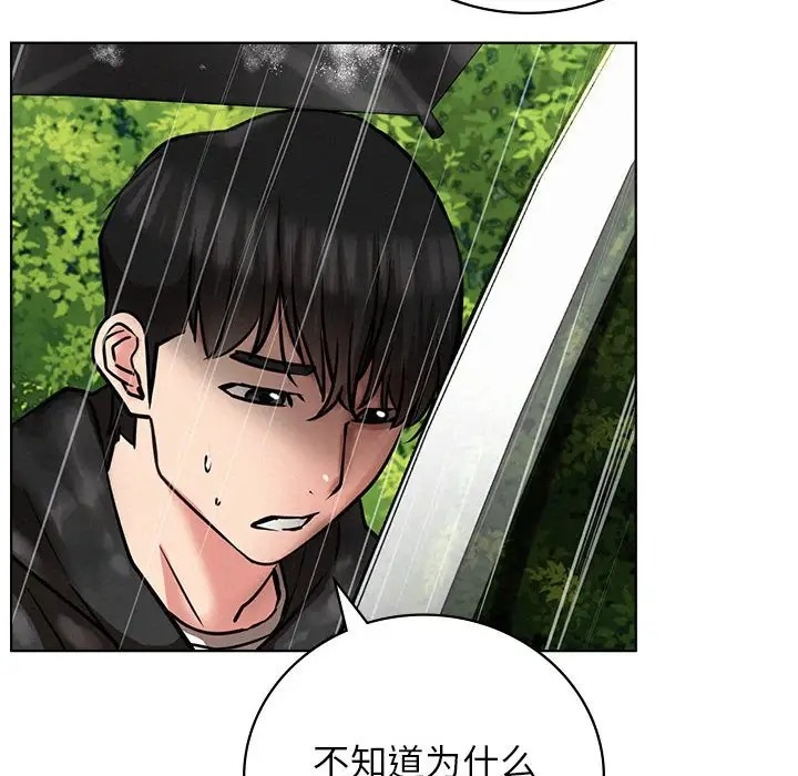 [韩国漫画] 屋檐下的光 剧情,熟女人妻#[154P]-92