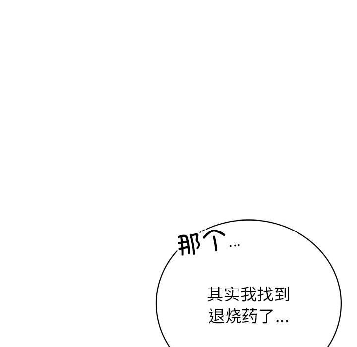 [韩国漫画] 屋檐下的光 剧情,熟女人妻#[157P]-116