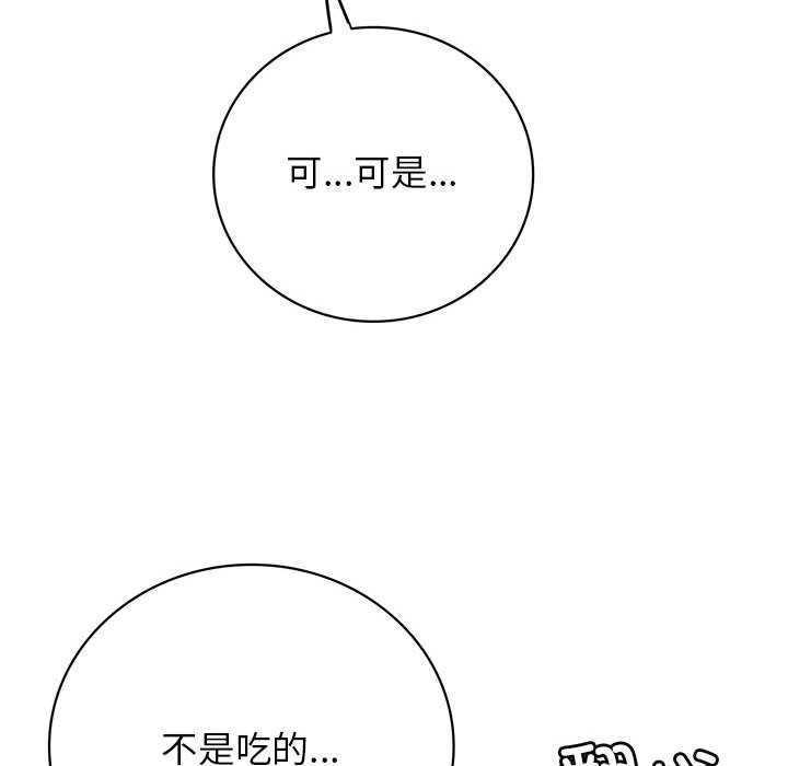 [韩国漫画] 屋檐下的光 剧情,熟女人妻#[157P]-122