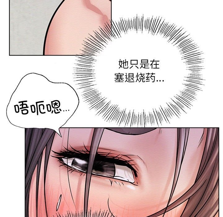 [韩国漫画] 屋檐下的光 剧情,熟女人妻#[157P]-144