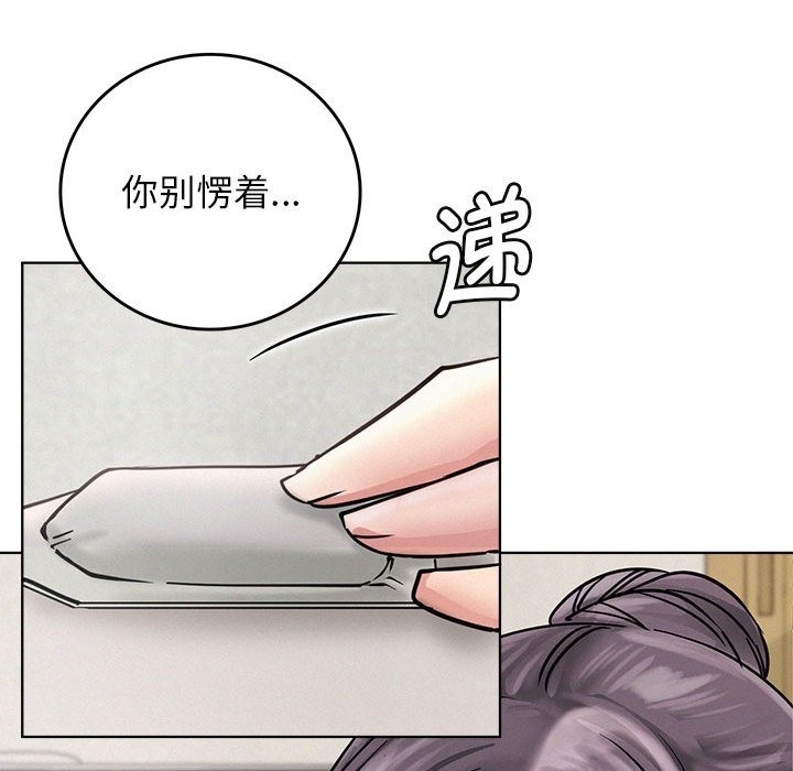 [韩国漫画] 屋檐下的光 剧情,熟女人妻#[157P]-152