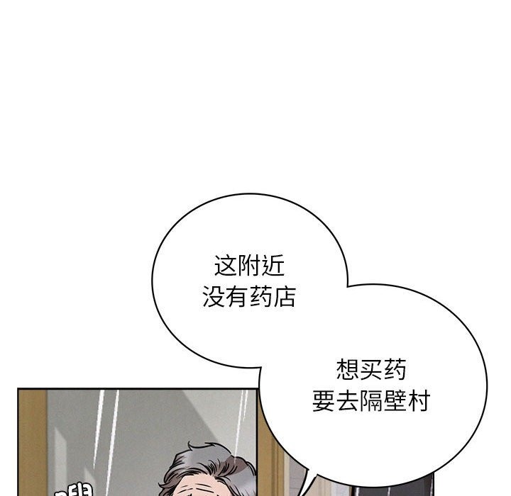 [韩国漫画] 屋檐下的光 剧情,熟女人妻#[157P]-31