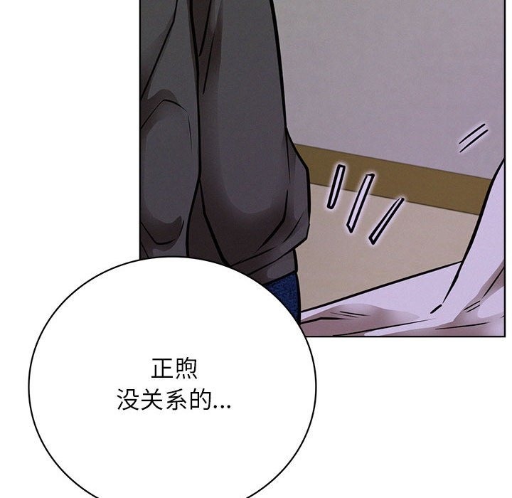 [韩国漫画] 屋檐下的光 剧情,熟女人妻#[157P]-61