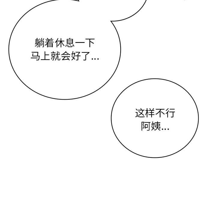[韩国漫画] 屋檐下的光 剧情,熟女人妻#[157P]-68