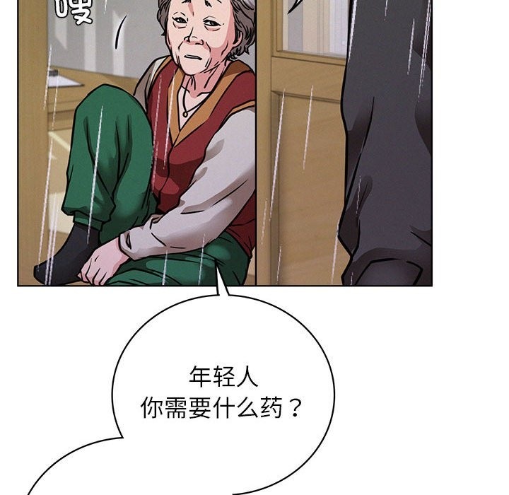 [韩国漫画] 屋檐下的光 剧情,熟女人妻#[157P]-76