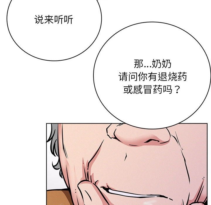 [韩国漫画] 屋檐下的光 剧情,熟女人妻#[157P]-77