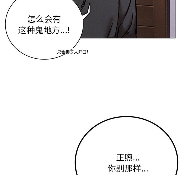 [韩国漫画] 屋檐下的光 剧情,熟女人妻#[157P]-91