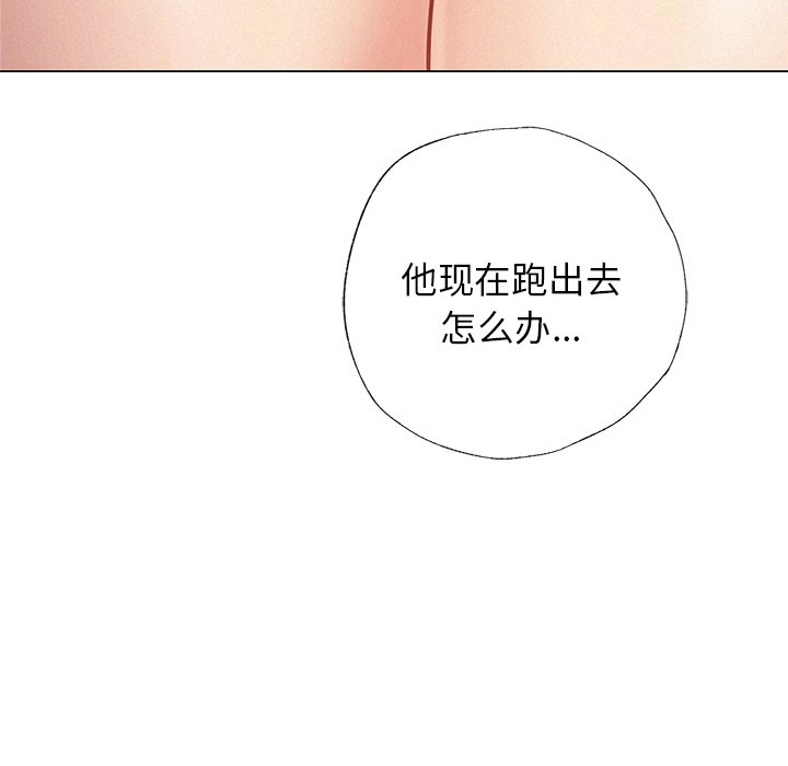 [韩国漫画] 屋檐下的光 剧情,熟女人妻#[177P]-68