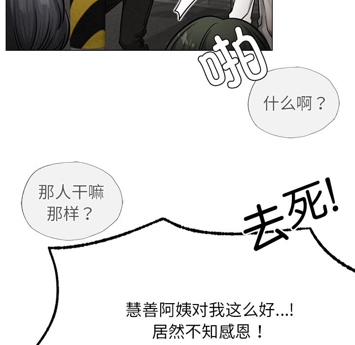 [韩国漫画] 屋檐下的光 剧情,熟女人妻#[177P]-79