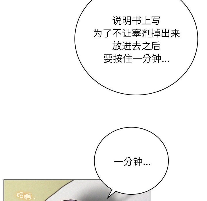 [韩国漫画] 屋檐下的光 剧情,熟女人妻#[155P]-133