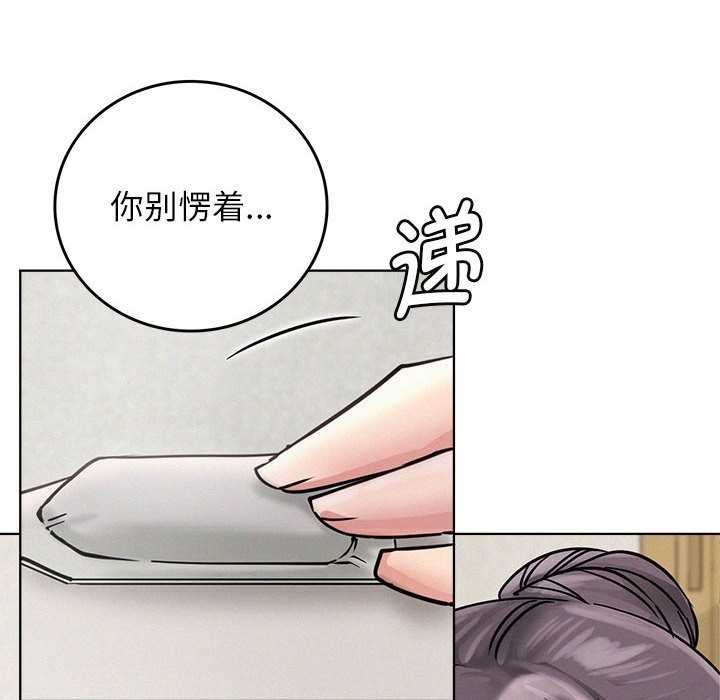 [韩国漫画] 屋檐下的光 剧情,熟女人妻#[155P]-16