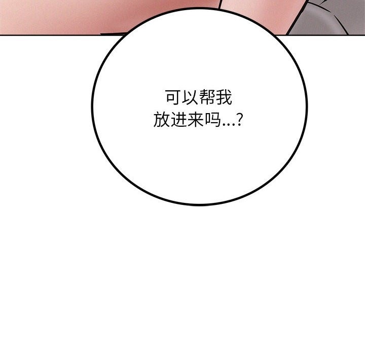 [韩国漫画] 屋檐下的光 剧情,熟女人妻#[155P]-20
