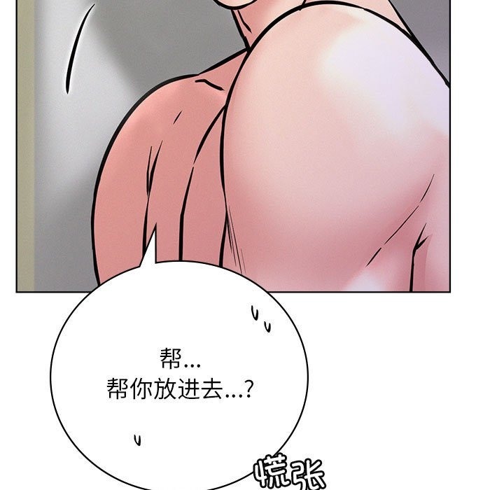 [韩国漫画] 屋檐下的光 剧情,熟女人妻#[155P]-24