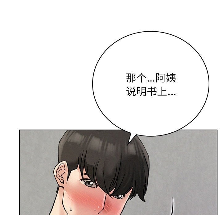 [韩国漫画] 屋檐下的光 剧情,熟女人妻#[155P]-42