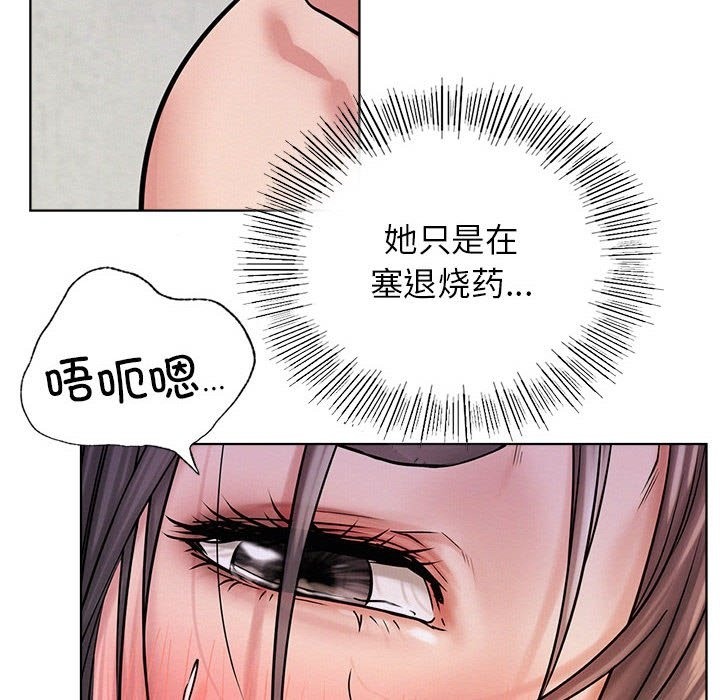 [韩国漫画] 屋檐下的光 剧情,熟女人妻#[155P]-8