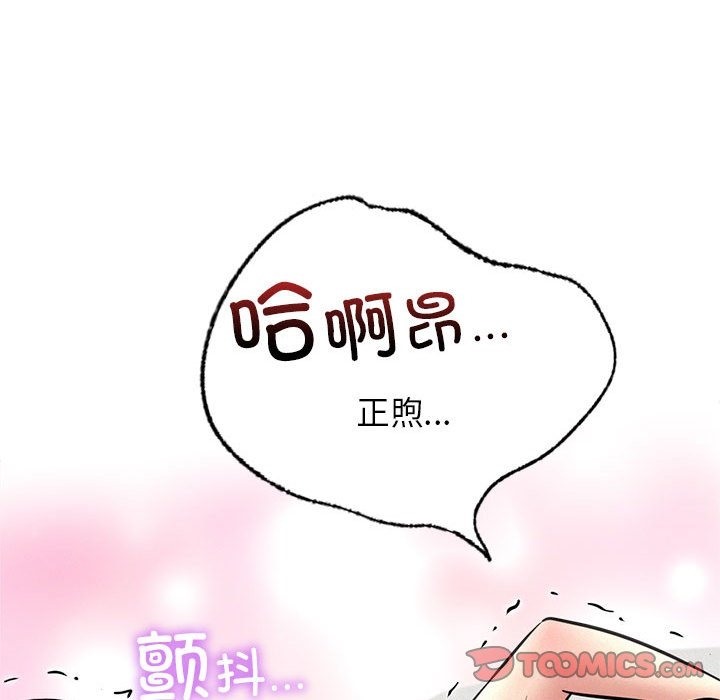[韩国漫画] 屋檐下的光 剧情,熟女人妻#[155P]-82