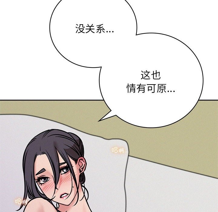 [韩国漫画] 屋檐下的光 剧情,熟女人妻#[155P]-88