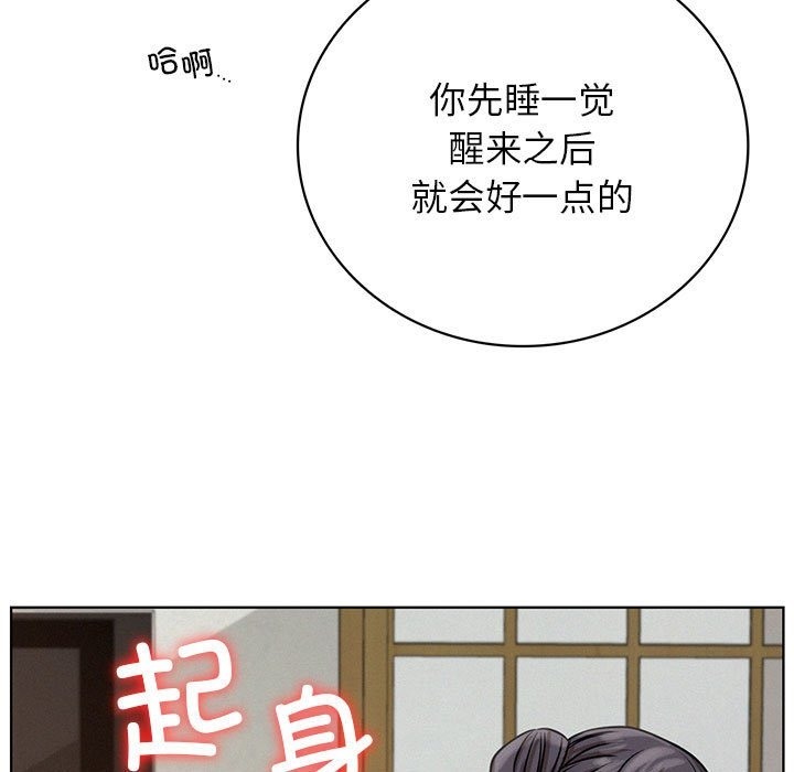 [韩国漫画] 屋檐下的光 剧情,熟女人妻#[153P]-11