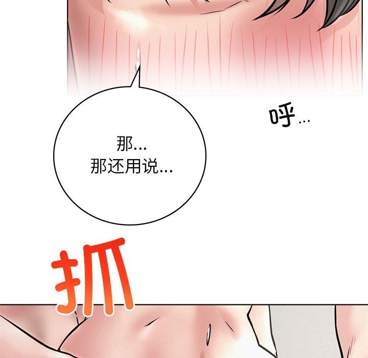 [韩国漫画] 屋檐下的光 剧情,熟女人妻#[153P]-118