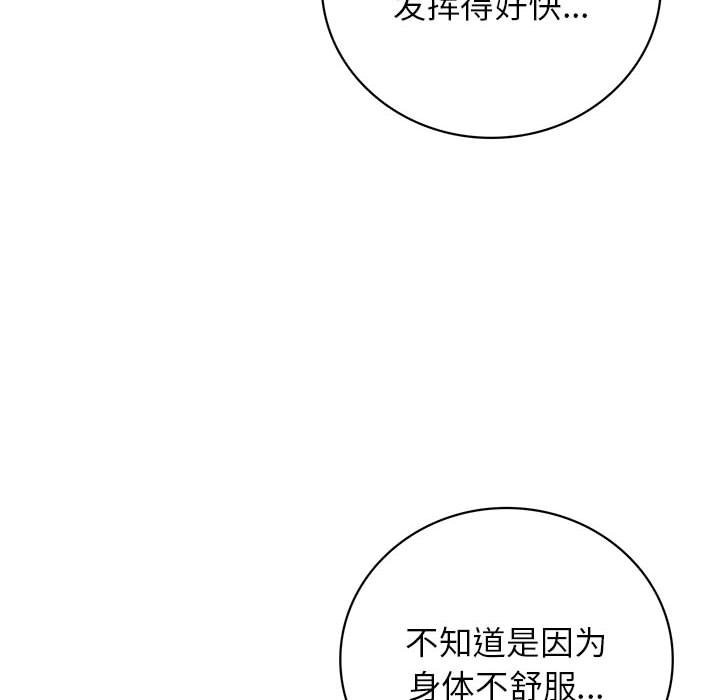 [韩国漫画] 屋檐下的光 剧情,熟女人妻#[153P]-37