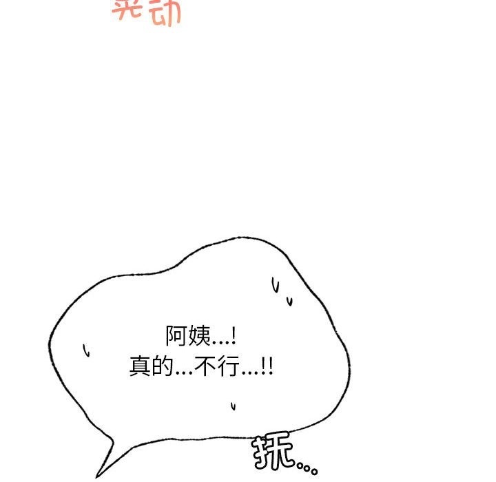 [韩国漫画] 屋檐下的光 剧情,熟女人妻#[153P]-46