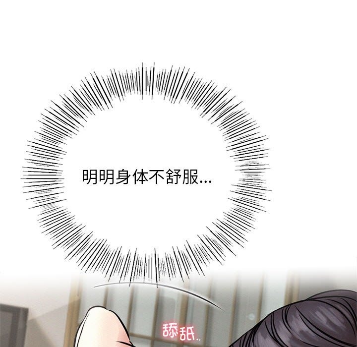 [韩国漫画] 屋檐下的光 剧情,熟女人妻#[153P]-68