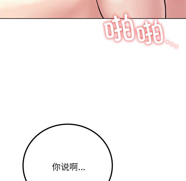 [韩国漫画] 屋檐下的光 剧情,熟女人妻#[153P]-92