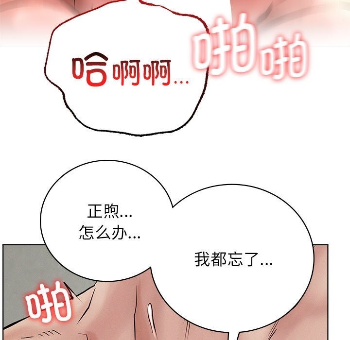 [韩国漫画] 屋檐下的光 剧情,熟女人妻#[149P]-110