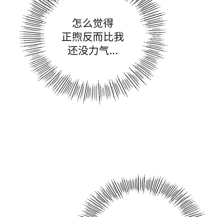 [韩国漫画] 屋檐下的光 剧情,熟女人妻#[149P]-48