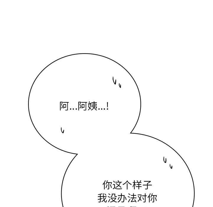 [韩国漫画] 屋檐下的光 剧情,熟女人妻#[149P]-57